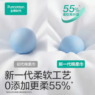 全棉时代 洗脸巾一次性纯棉柔巾干湿两用抽取式擦脸巾100抽2包 17.7元 - 86线报 全棉时代 洗脸巾一次性纯棉柔巾干湿两用抽取式擦脸巾100抽2包 17.7元 - 86线报