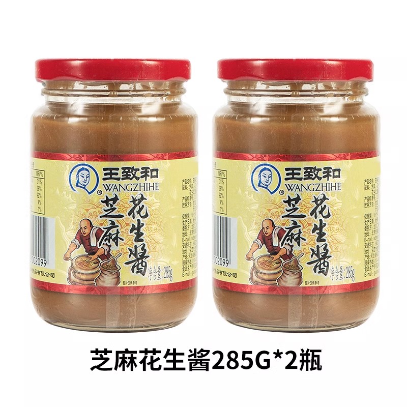 王致和 芝麻花生酱 285g*2瓶 9.6元(需用券)