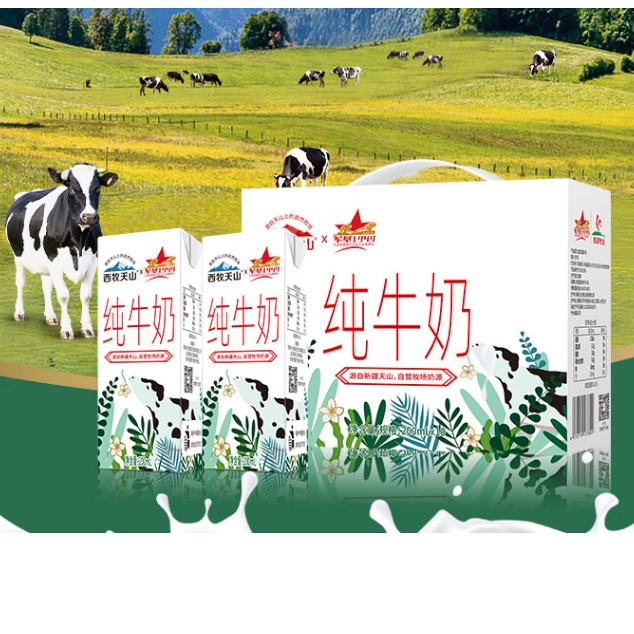 西牧天山 新疆纯奶全脂牛奶200ml*10盒 19.97元