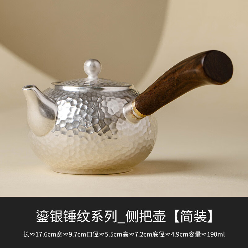 景盏999纯银鎏银茶壶 237.72元