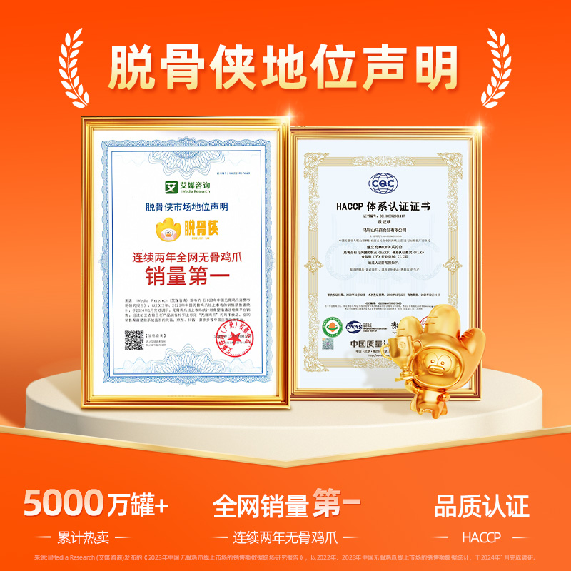 脫骨俠 無骨雞爪 500g*3罐 蒜香酸甜辣微辣 69.7元