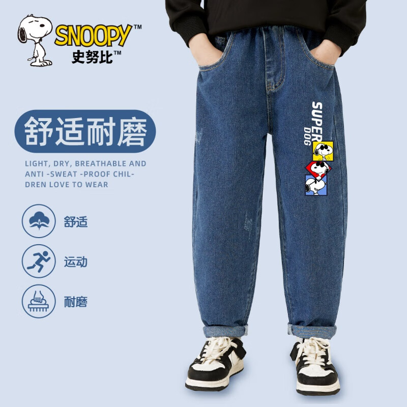 移动端、京东百亿补贴：SNOOPY 史努比 男童裤子春秋牛仔裤直筒薄款2024春装