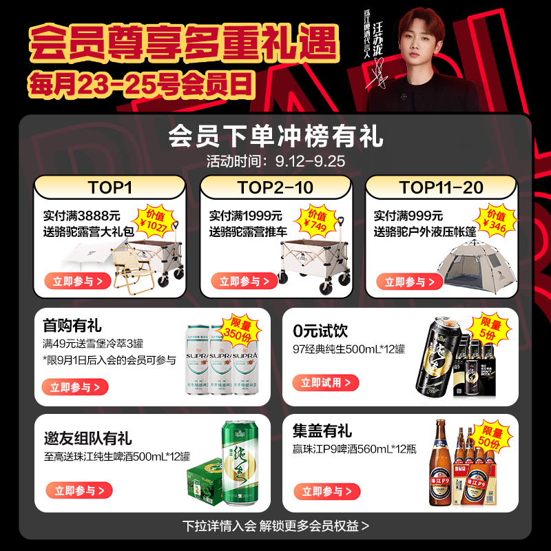 珠江啤酒 雪堡冷萃精酿啤酒 500mL*3罐 9.9元