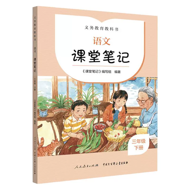 《全易通》（年级，科目任选） ￥14.8