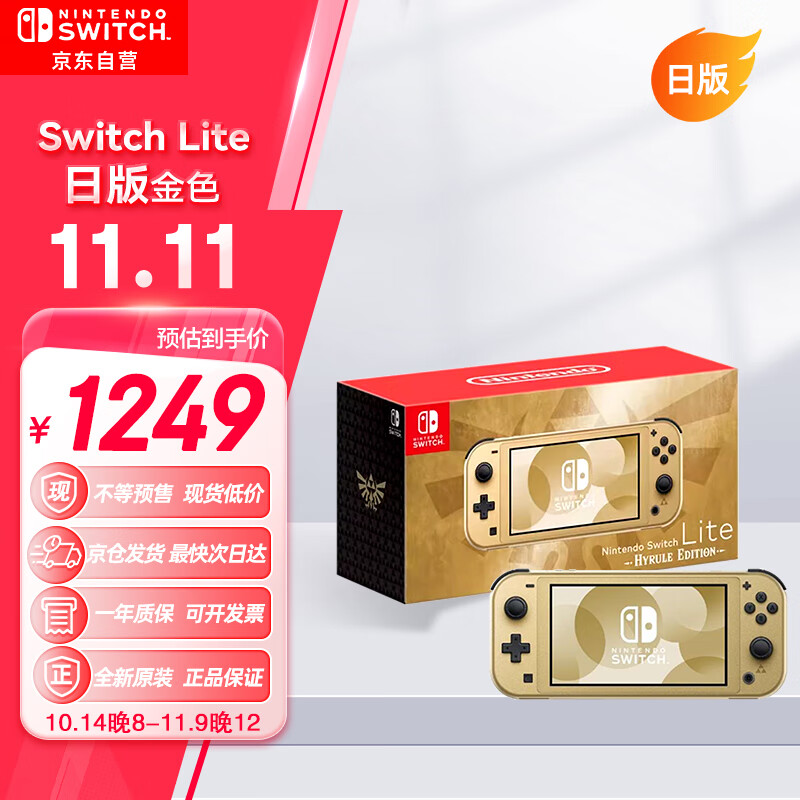 Nintendo 任天堂 Switch任天堂（Nintendo）NS主机日版Switch Lite mini NSL掌上便携游戏