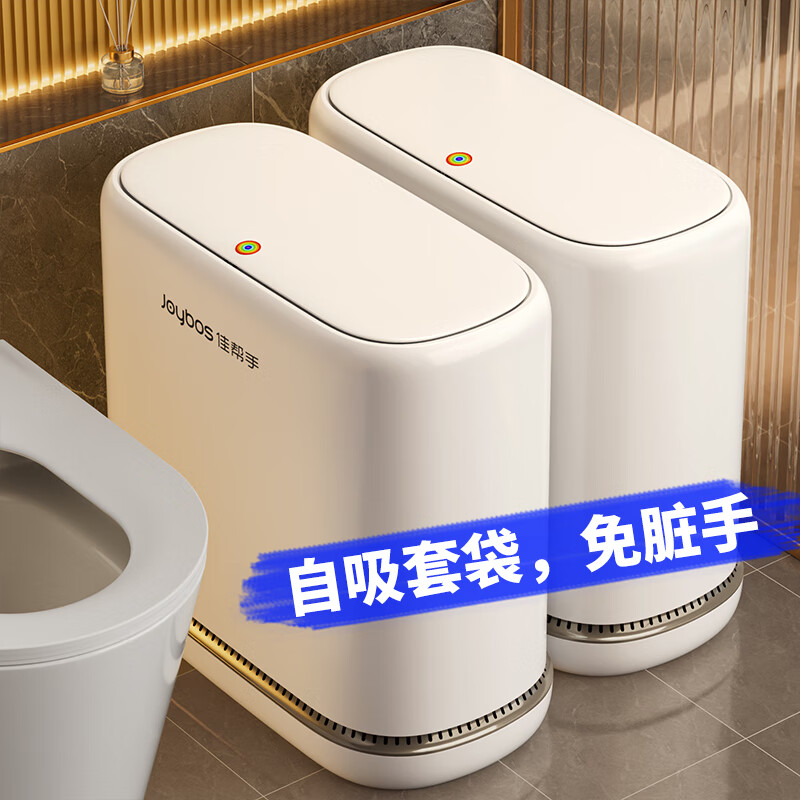 佳帮手 oybos 佳帮手 气压铺袋垃圾桶卫生间客厅卧室厨房夹缝家用厕所缝隙垃圾桶带盖 16.81元 - 86线报