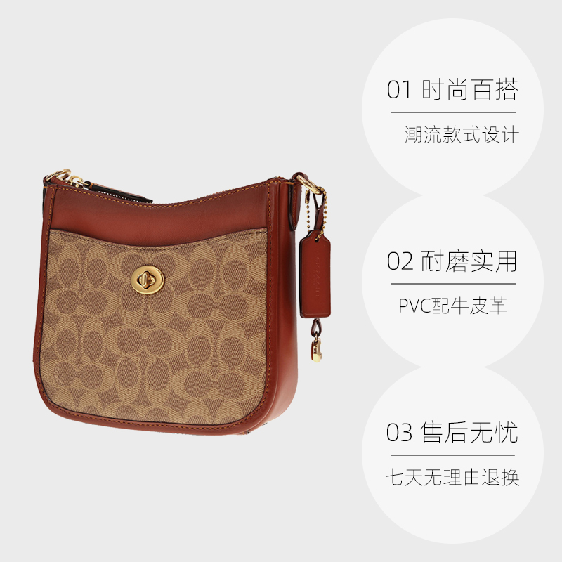 88VIP：COACH 蔻驰 女士PVC配皮单肩斜挎包 CC391B4NQ4 569.05元（需用券）