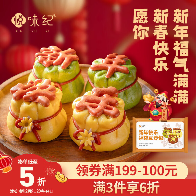 悦味纪 低脂肪荷叶饼450g*3包 60个 肉夹馍饼胚 烧烤卷饼 馒头早餐速食 17.94元