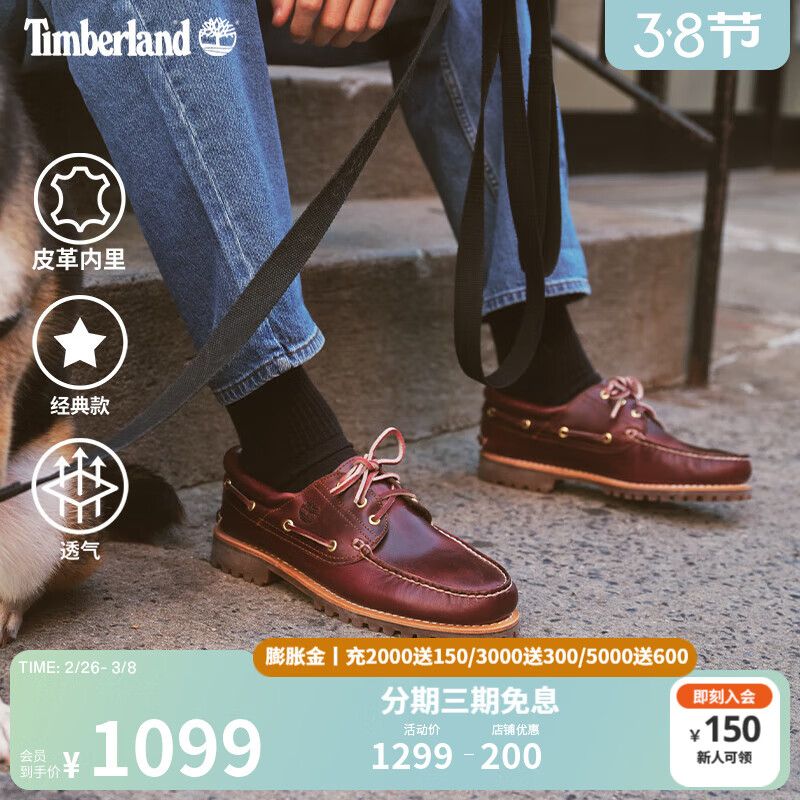 Timberland 经典船鞋 男款户外鞋 50009 1034.05元（需用券）