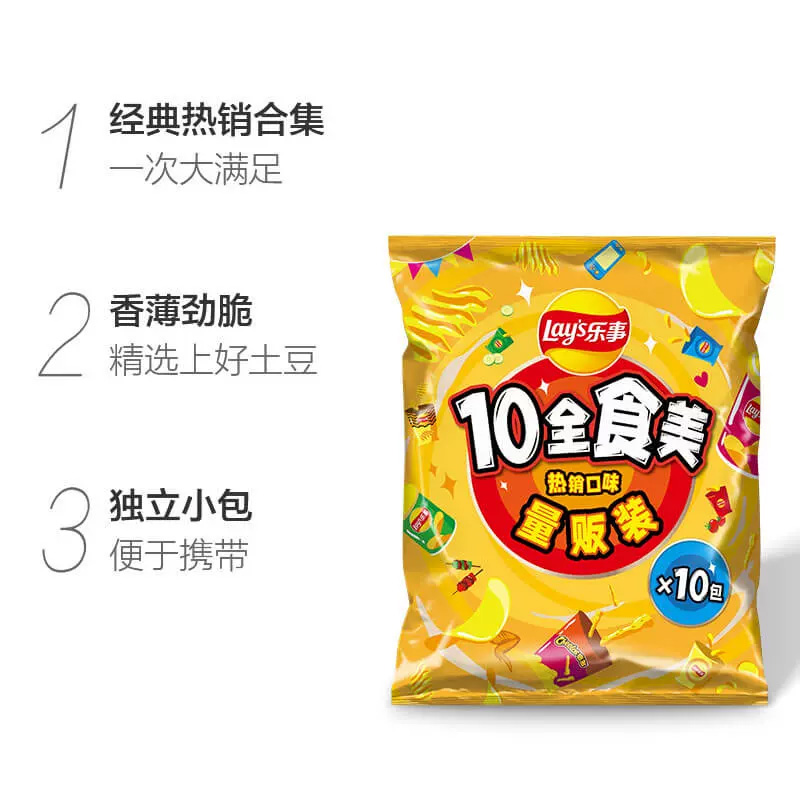 乐事 薯片10全食美大礼包410g 32.2元（需用券）