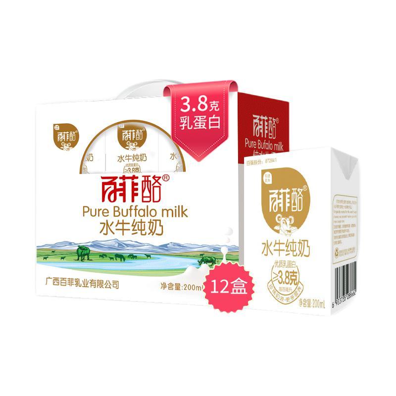 BONUS 百菲酪 水牛奶纯牛奶 3.8g优质乳蛋白200ml*12盒送礼盒装 33.62元（需买4件