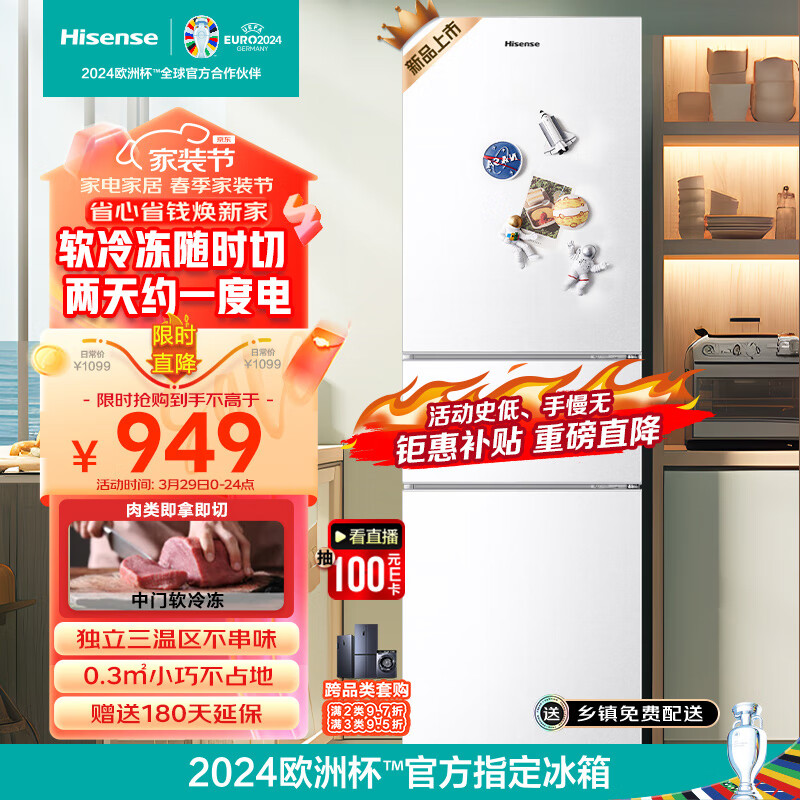 Hisense 海信 冰箱三开门小型 家用电冰箱 216升三门租房用小户型BCD-216YK1F节能