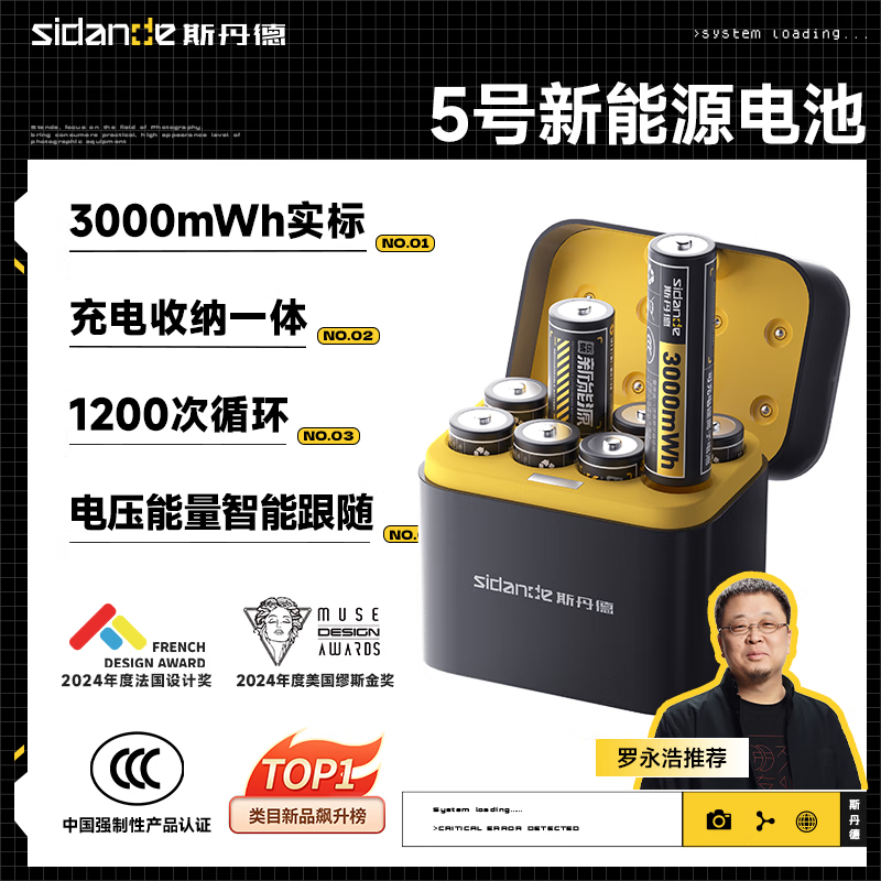 Sidande 斯丹德 新能源5号AA锂电池1.5V 8节 ￥149