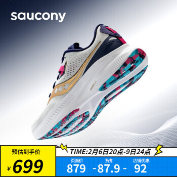 saucony 索康尼 GUIDE向导15 男子跑鞋 S20684 699.1元