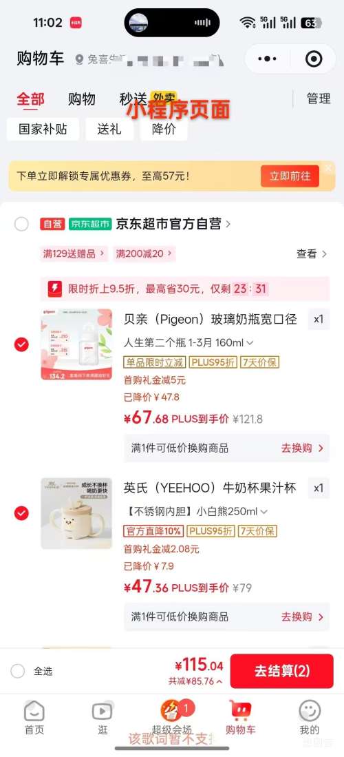 再降价、需首购、微信小程序、PLUS：需首购贝亲 玻璃奶瓶宽口径防胀气 160ml S号奶嘴 AA186优惠证明