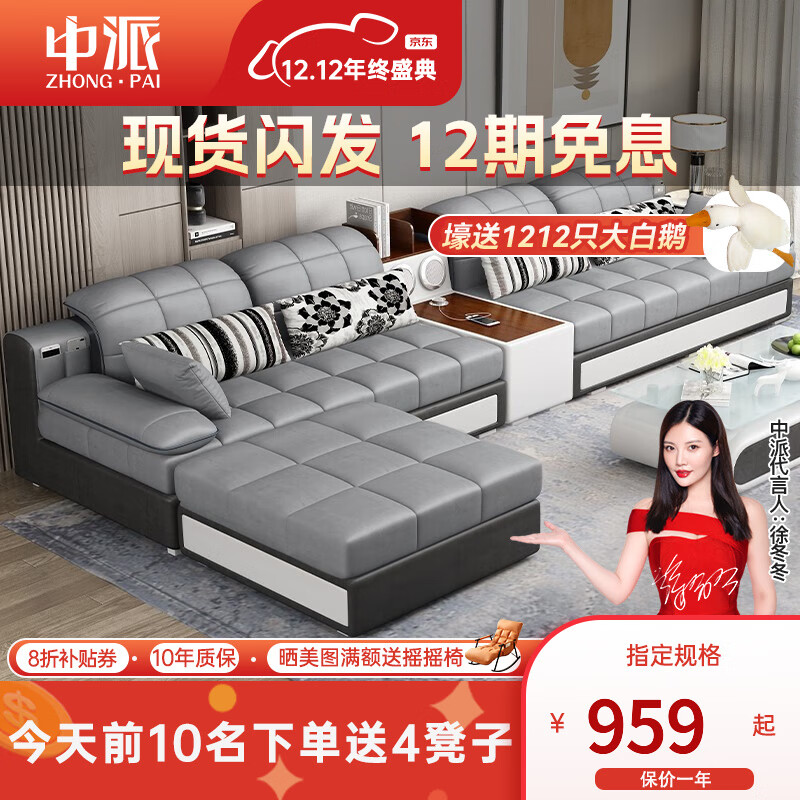 ZHONG·PAI 中派 沙发 可拆洗客厅布艺沙发科技布实木沙发客 229元（需用券）