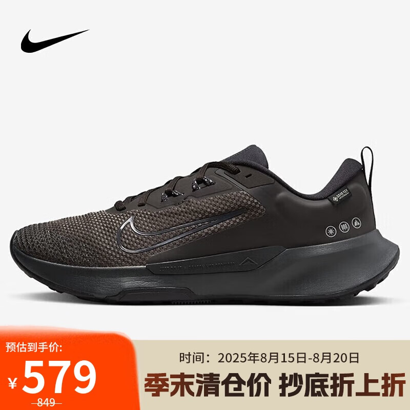 NIKE 耐克 男子跑步鞋 JUNIPER TRAIL 2 运动鞋FB2067-200 黑色 579元