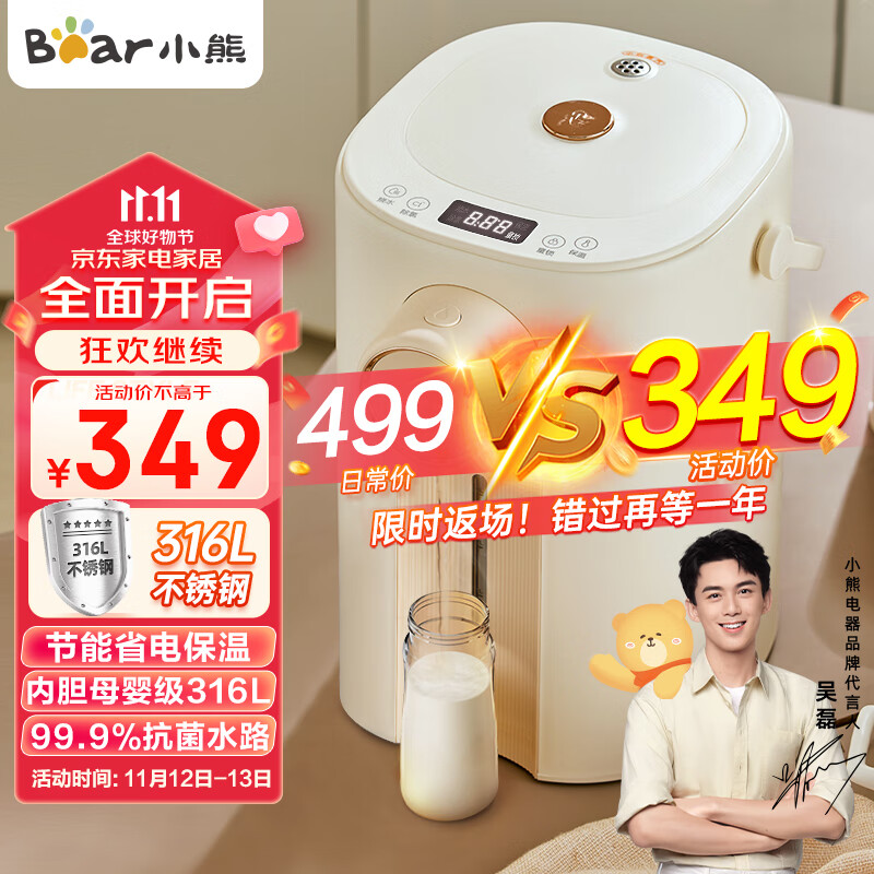 Bear 小熊 恒温水壶电热水瓶 双层防烫电热水壶烧水壶 5L大容量316L 229元（需