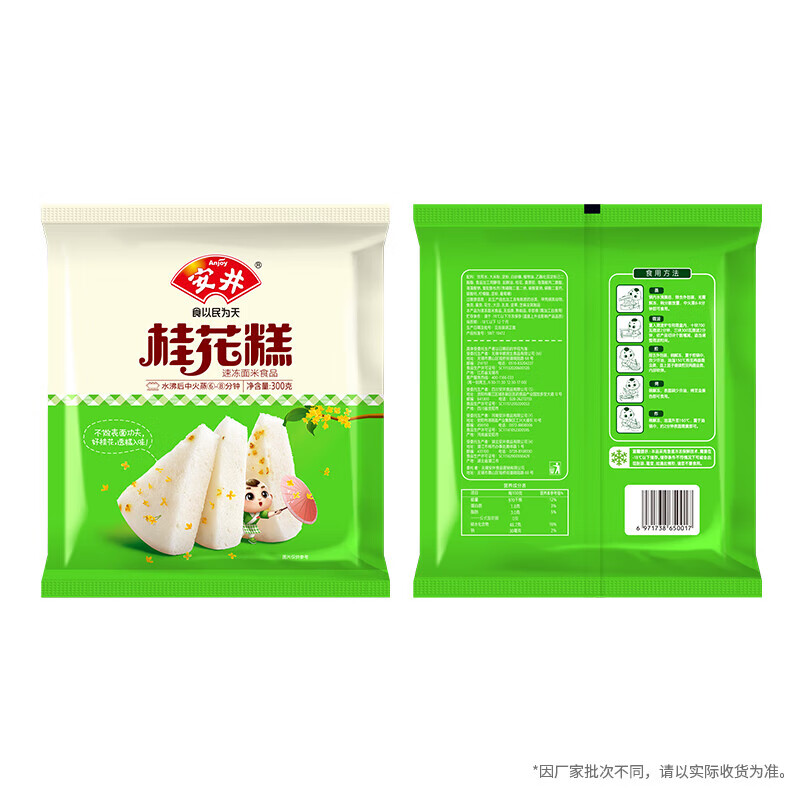 安井 桂花糕 300g 7.38元