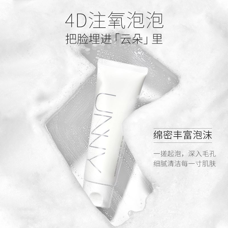 88VIP：悠宜 unny club悠宜清肌水漾洁面乳洗面奶120g*3瓶 94.05元