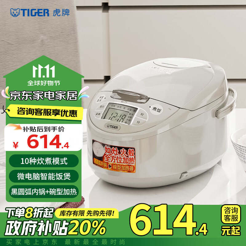 TIGER 虎牌 碗型加热智能微电脑 可预约电饭煲 2-3人 3L JAX-C10C ￥536