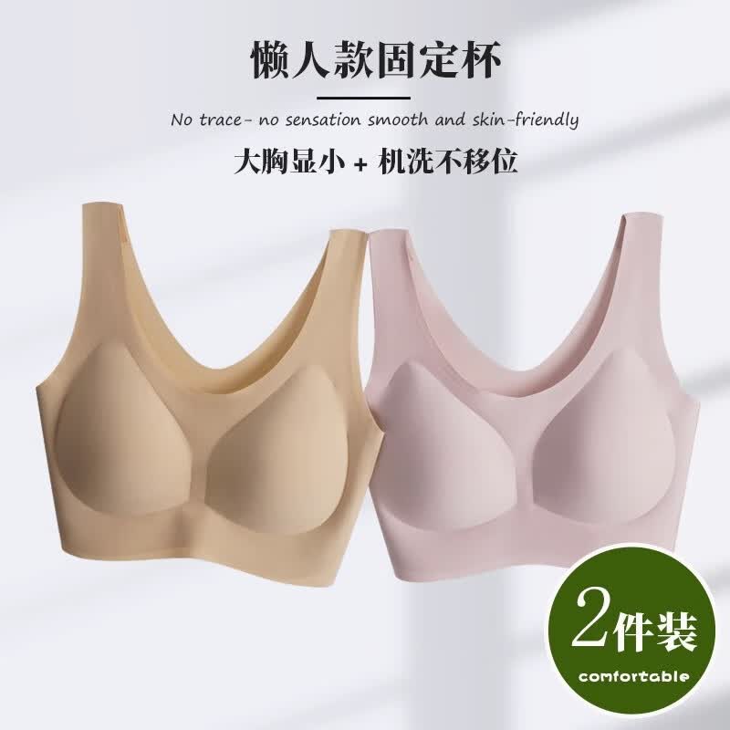 ROVO 运动无痕内衣背心文胸 胭脂粉+裸感肤 49.9元（需用券）