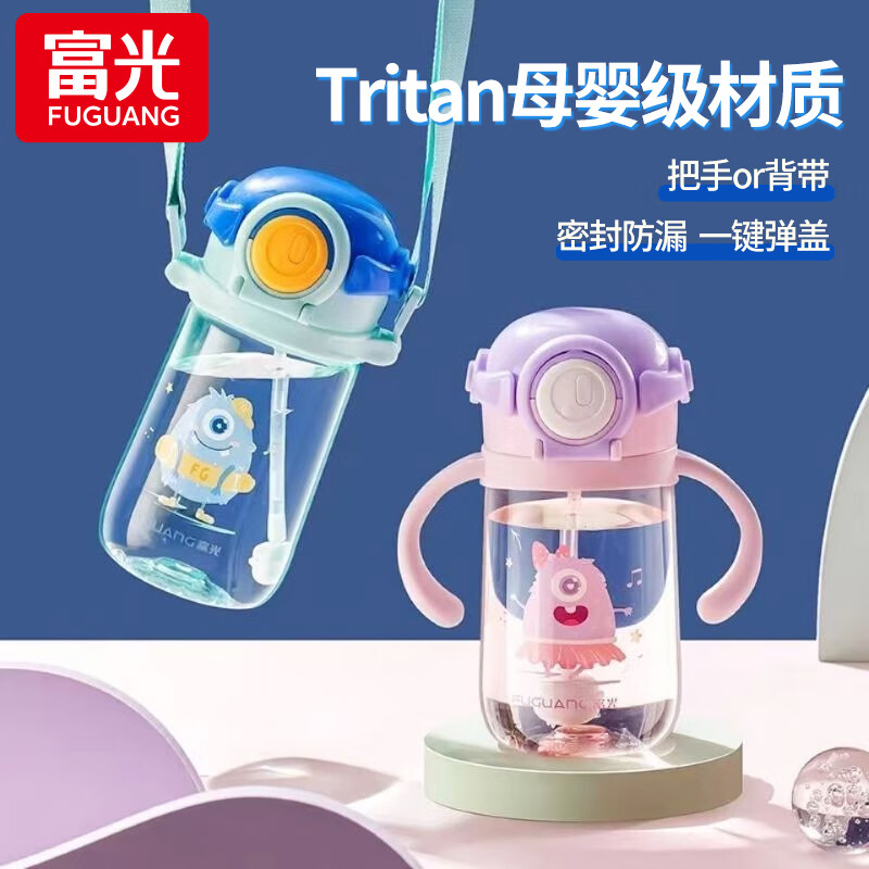 富光 儿童Tritan便携吸管学饮水杯650ml 19.9元（需用券）