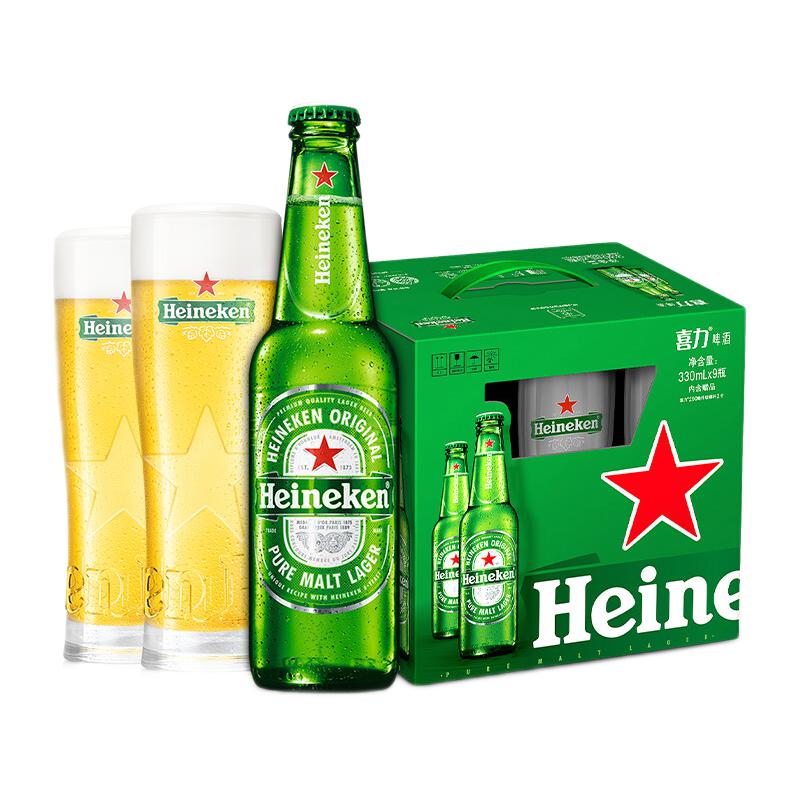 Heineken 喜力 经典啤酒 330ml*9瓶 礼盒装 赠品牌啤酒杯杯2个 59元包邮（双重优