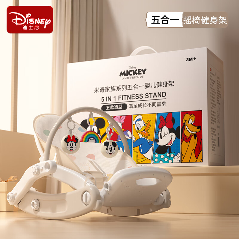 迪士尼 新生儿见面礼礼盒 婴儿玩具（五合一摇椅健身架） 367元