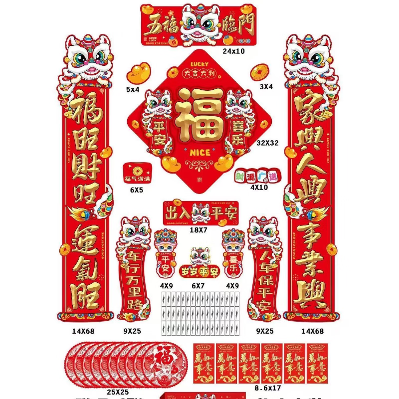 88件磁吸对联 醒狮磁吸对联88件套 15.9元（需用券）