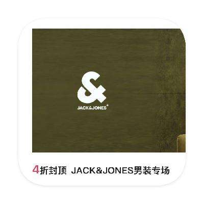 促销活动：唯品会 JACK&JONES男装 4折封顶 4折封顶