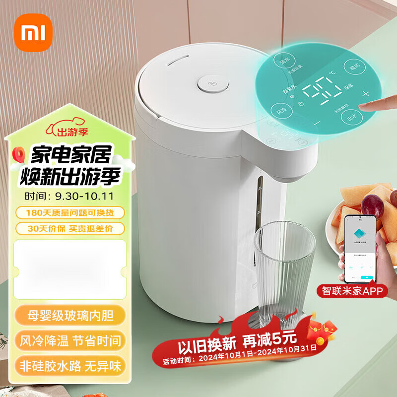 Xiaomi 小米 MI）米家小米智能电热水瓶烧水壶保温一体机 玻璃内胆无异味 智