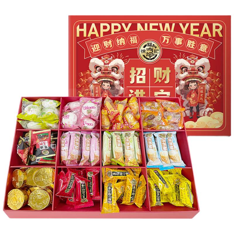 徐福记 12宫格糖果礼盒 1000g(2件送酥心糖420g) 29.9元（需买2件，需用券）