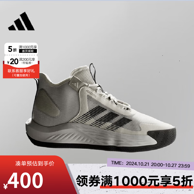 adidas 阿迪达斯 YY胜道体育 Adizero Select男女团队款实战篮球鞋 IE9287 40 431.46元