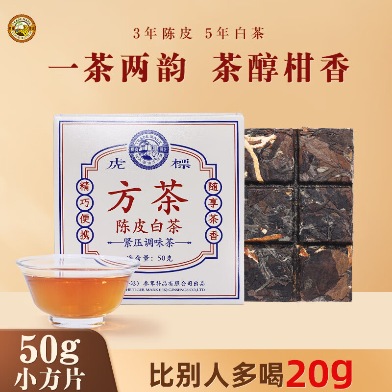 Tiger Mark 虎标茶 虎标新会三年陈皮白茶 铁盒装 ￥22