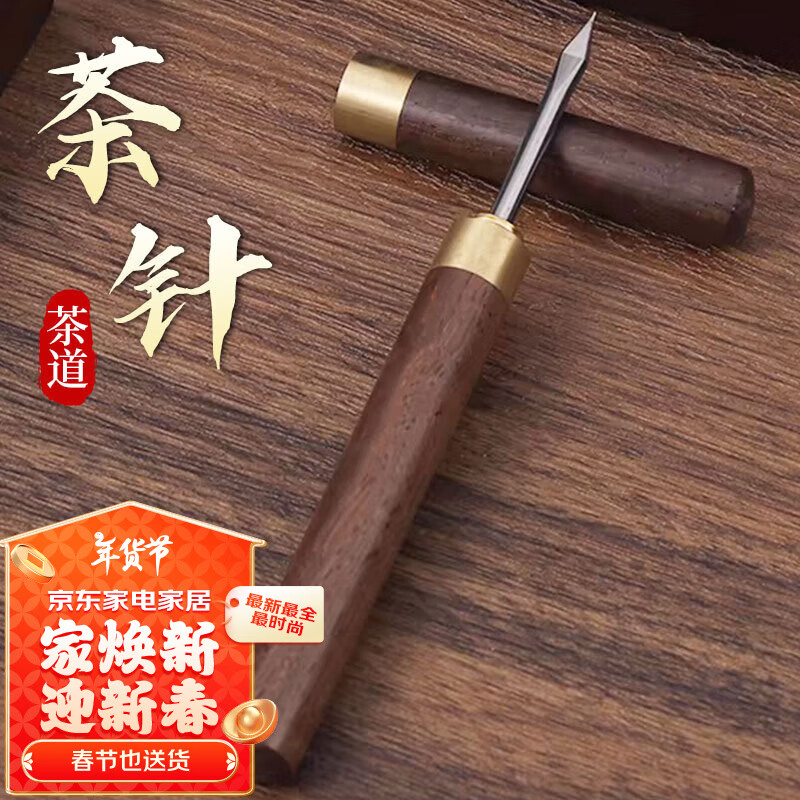 梦庭 MENGTING 梦庭 茶刀茶针 普洱茶饼开茶撬茶专用 304不锈钢 茶锥 9.8元