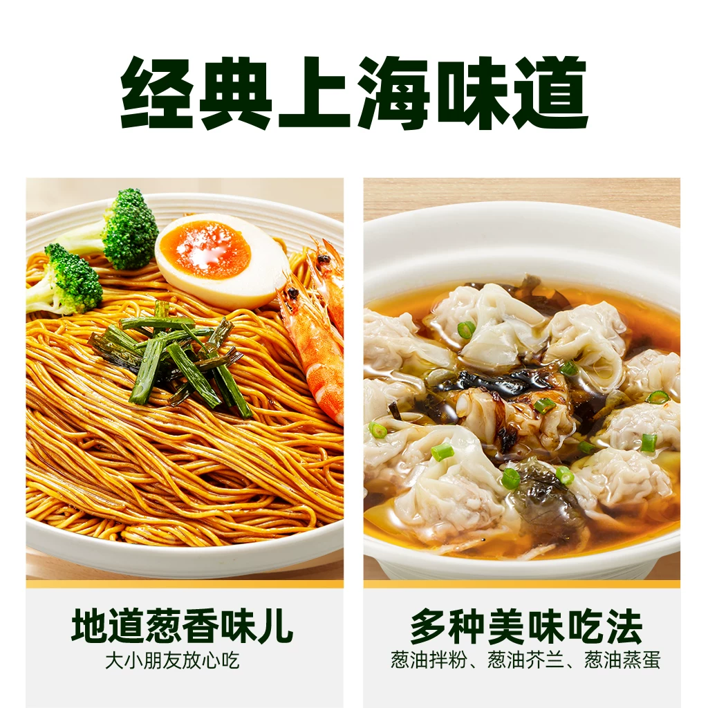 仲景 上海葱油拌面酱 经典酱香拌料 210克/瓶装 4.31元 - 清风线报