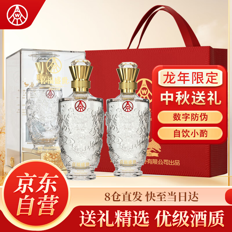 WULIANGYE 五粮液 股份出品盛世龙年浓香型纯粮食白酒 52度 500ml*2瓶 白酒礼盒