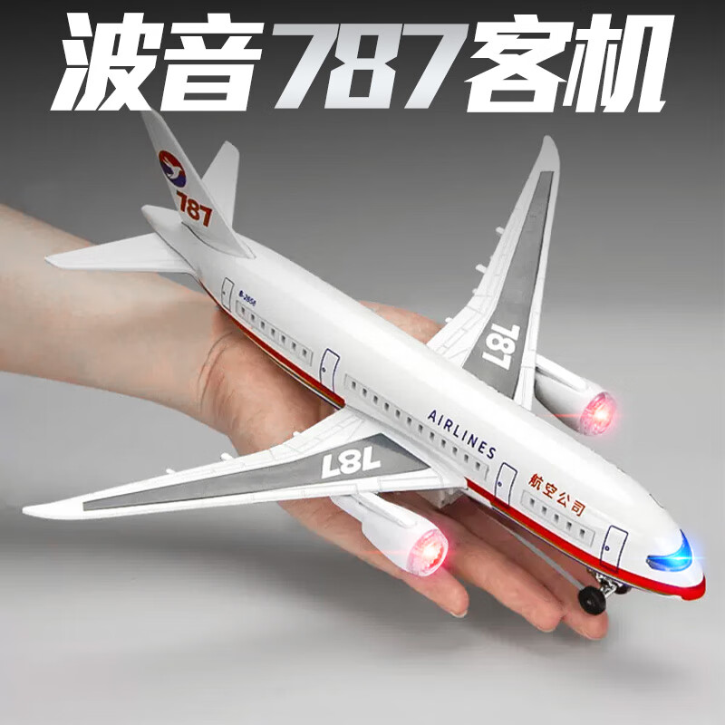 翊玄玩具 波音787飞机模型客机合金仿真客机航模儿童节大号礼物 86元