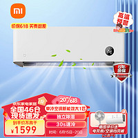 MIJIA 米家 Xiaomi 小米 iaomi 小米 壁挂式空调 单冷 1匹 ￥1315