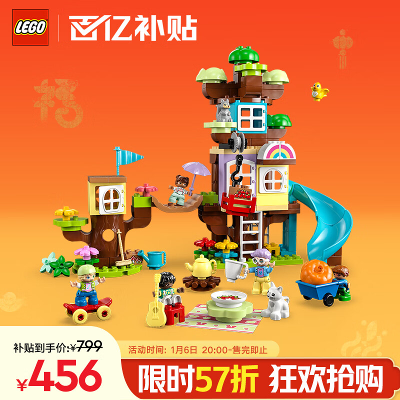 移动端、京东百亿补贴：LEGO 乐高 Duplo得宝系列 10993 3合1创意树屋 456元