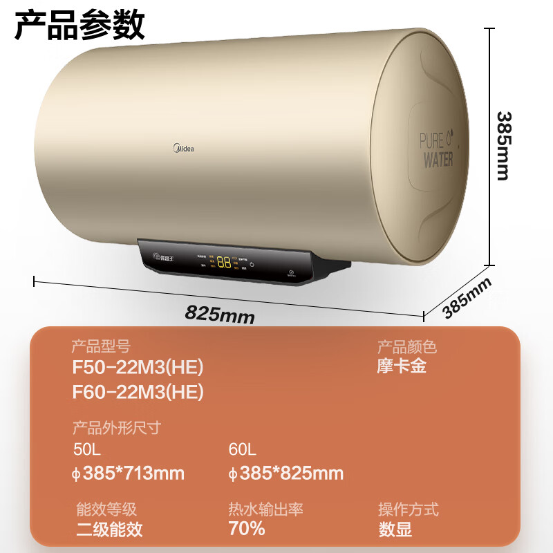 家装季、PLUS会员：Midea 美的 F6022-M3 电热水器 60升 706.8元（需用券）