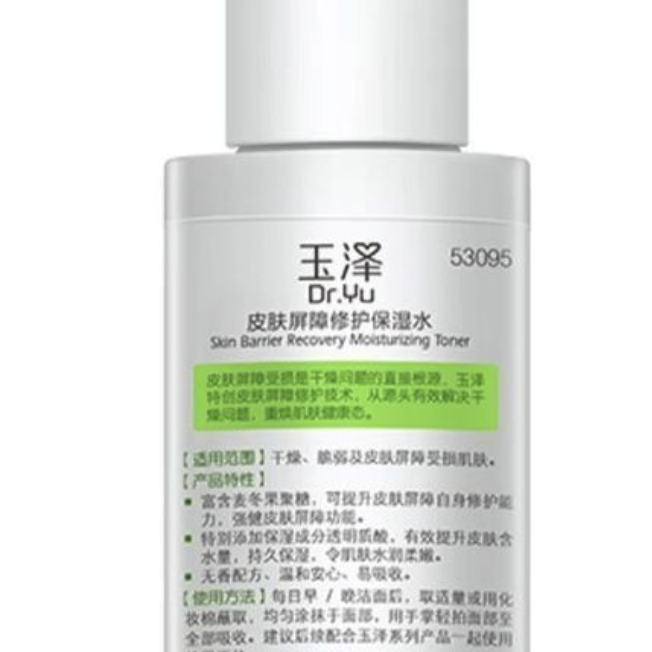 88VIP：Dr.Yu 玉泽 皮肤屏障修护保湿水 50ml 11.63元（需买3件，需用券）