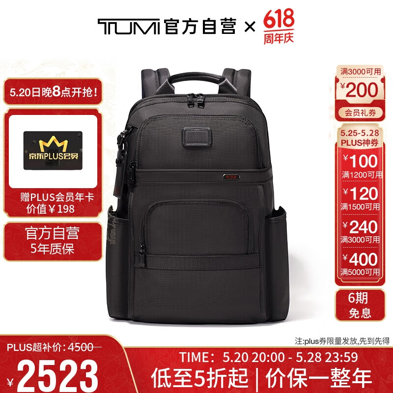 TUMI 途明 DFO GEN男士双肩包商务通勤简约纯色电脑包黑色026303207DO 2365元（需