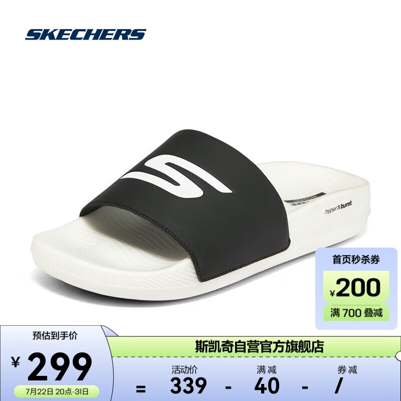 SKECHERS 斯凯奇 休闲透气运动拖鞋男 246020黑色/白色 43.5 258.32元（需买2件，共