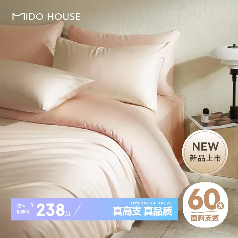 MIDO HOUSE 铭都家居 60S新疆长绒棉纯棉 云霜白 1.8m床单款 183.69元