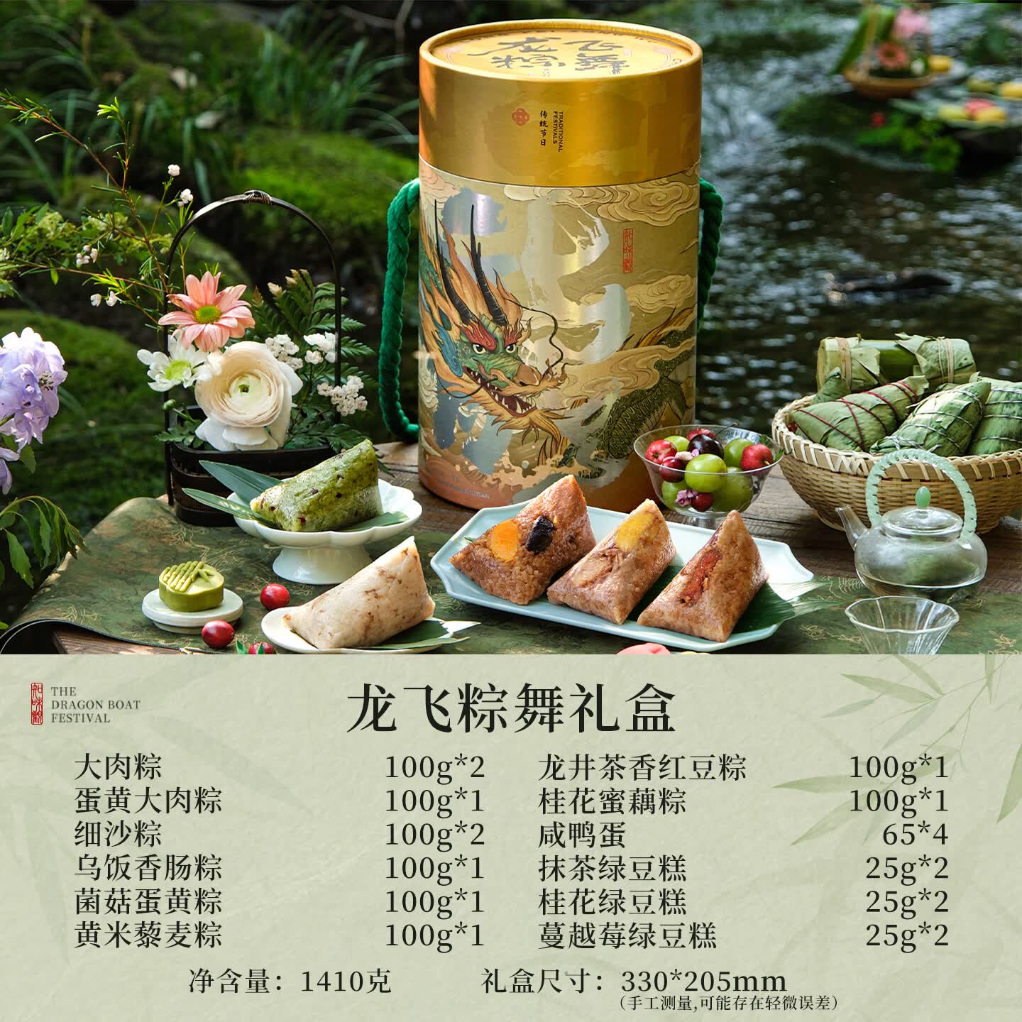 知味观 龙飞粽舞粽子礼盒 114.56元