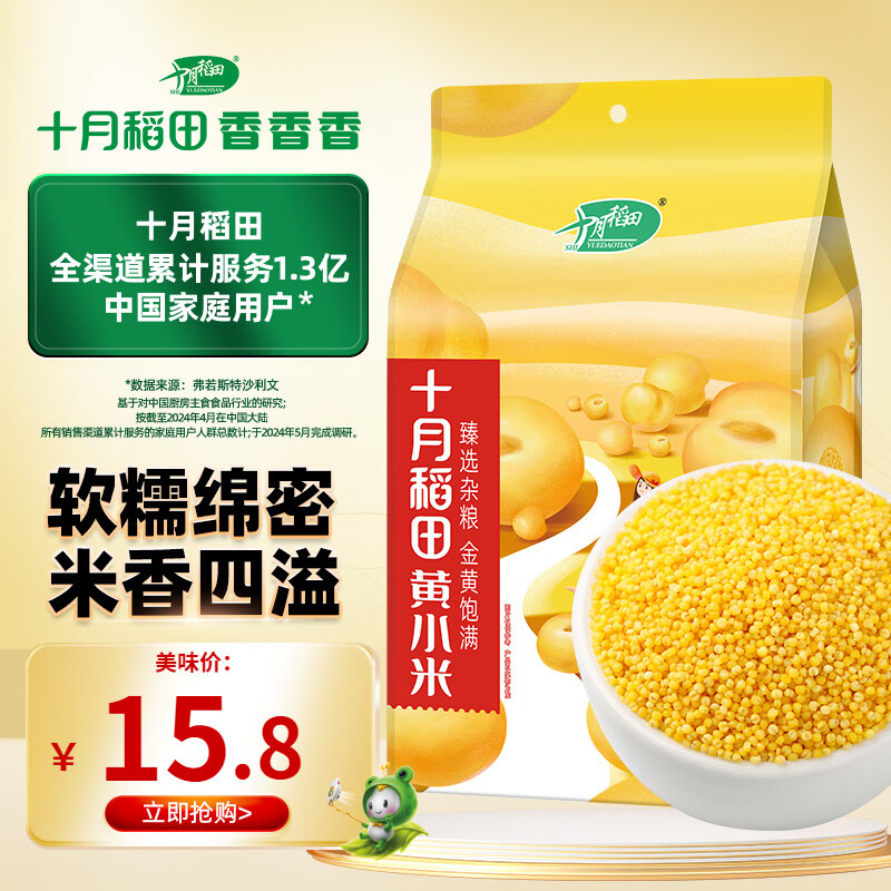 SHI YUE DAO TIAN 十月稻田 黄小米 1kg ￥6.9