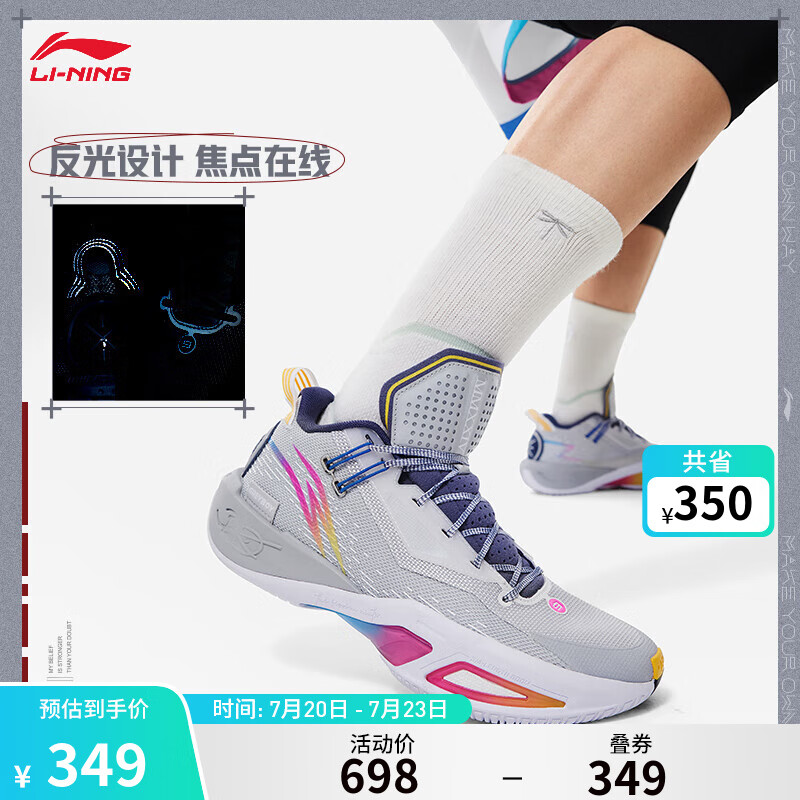 LI-NING 李宁 裂变9丨篮球鞋男24减震beng轻弹稳定专业场地运动鞋ABPU003 微晶灰-