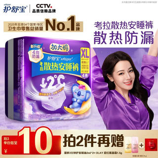 护舒宝 考拉安睡裤 夜用 超薄透气 防侧漏 1包 9.9元 - 线报酷 护舒宝 考拉安睡裤 夜用 超薄透气 防侧漏 1包 9.9元 - 线报酷